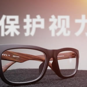 为防控青少年视力不良问题，全国多省市陆续出台相关政策