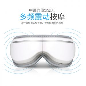 豆豆壳眼部按摩器