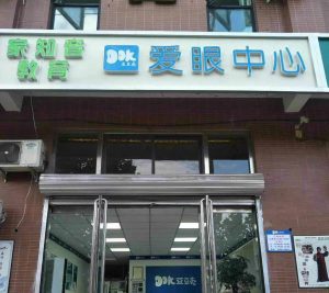 正定子龙店
