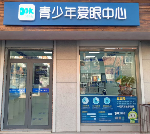 鞍山道店